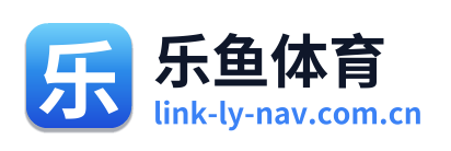 乐鱼体育